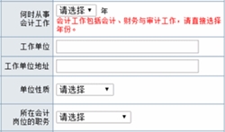 2018初级会计考试报名审核时是否出具盖章后的公司证明