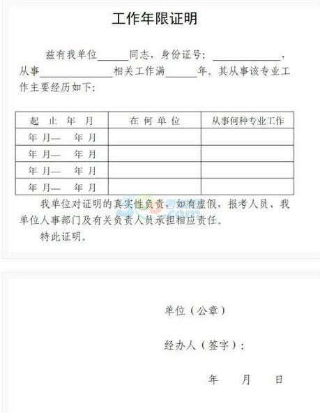 有中级经济师证书可以免考银行从业《法律法规》吗？