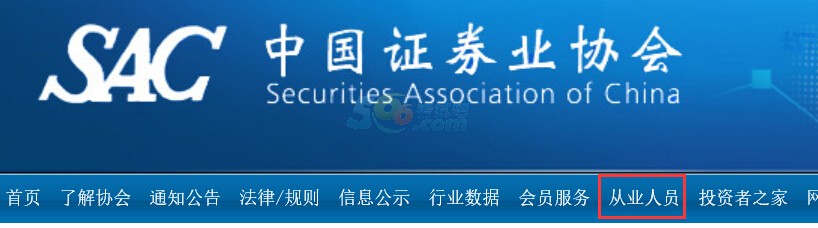 2018年证券从业资格考试报名方式及报考流程