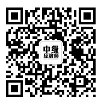 吉林省2018年中级经济师报名入口已开通（8.9-8.20）