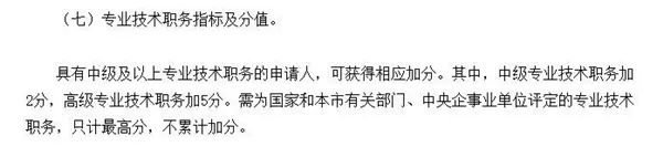 有会计证书的恭喜了，可在这些地区直接落户