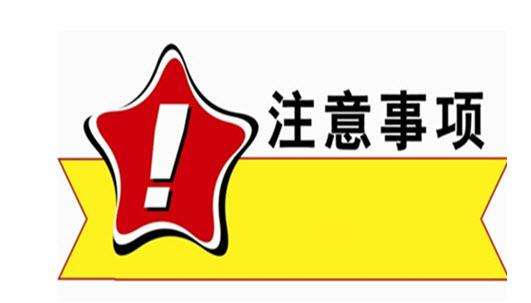 一级建造师转注册时保证“唯一社保”的社保转移处理办法！