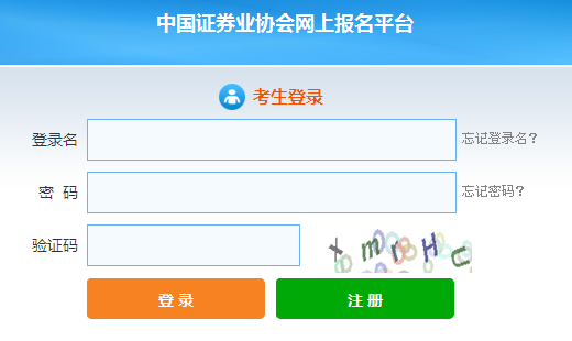 2019年证券从业资格考试准考证打印入口