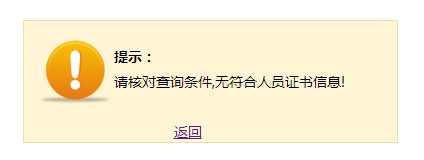 2018年中级会计职称考试合格证书信息查询流程