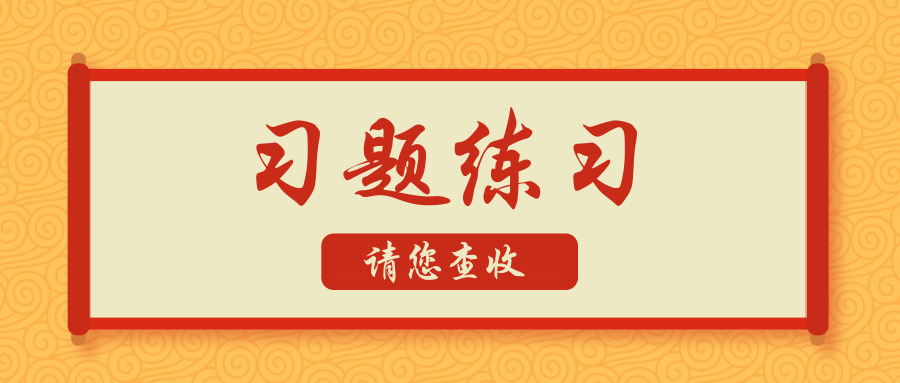 2019年基金从业考试《法律法规》模拟题及答案(2)