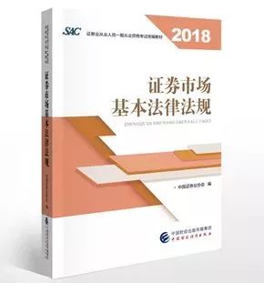 2019年证券从业资格考试教材会改革吗？