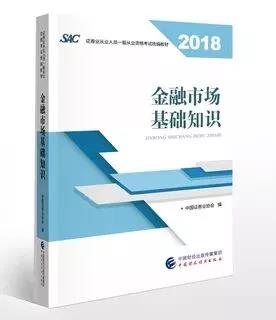 2019年证券从业资格考试教材会改革吗？