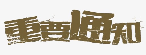 2019年二级建造师《市政工程》考后点评及2020年备考建议