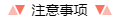 2018年度中级经济师考试温馨提示