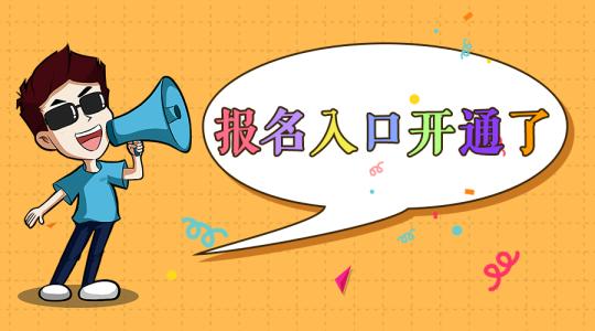 2019年江西中级经济师考试报名条件