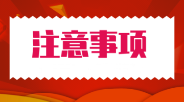 2019年四川中级经济师考试报名时间预计7月开始