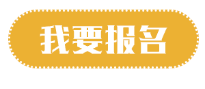 2019年重庆中级经济师考试报名时间预计7月开始