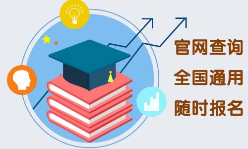 2019年贵州二级建造师考试报名时间2月18日-3月10日