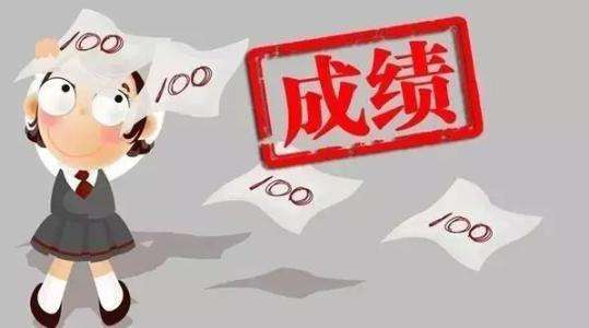 2018年内蒙古一级建造师成绩查询时间2019年1月3日