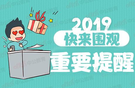 2018年重庆一级建造师成绩查询时间2019年1月3日