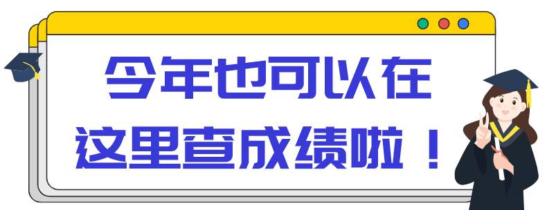 2018年湖南一级建造师成绩查询时间2019年1月3日