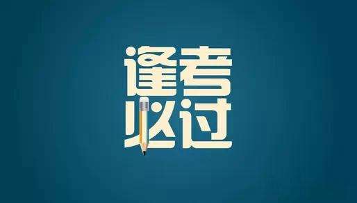 拿下二级建造师考试证书难吗，需不需要报班