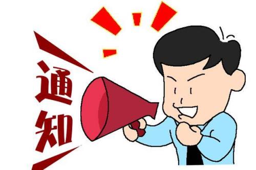 2019年湖南注册会计师全国统一考试报名简章公布