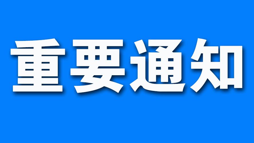 2019年浙江注册会计师全国统一考试报名简章公布