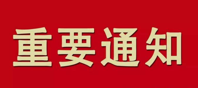 2019年上海注册会计师全国统一考试报名简章公布