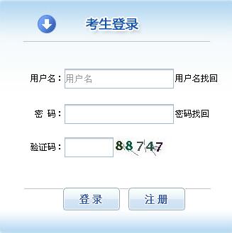 上海2019中级经济师报名入口