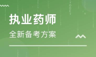 考前试题：执业药师药学专业知识一习题