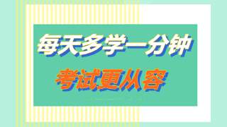 2019经济师考试备考不能做这四类人