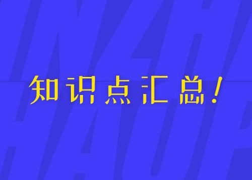 2018年经济师考试中级金融真题及答案解析（多选题）2