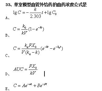 2018年执业药师考试《药学专业知识一》考前冲刺模拟试题