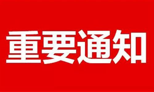 安徽省取消二级建造师临时执业证书的通知