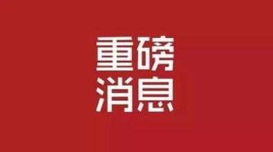 2019年贵州遵义第29批二级建造师注册公示