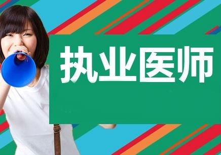 2019年临床助理医师第二次笔试高频考点：小儿年龄分期