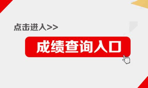 江苏2019取消初级经济师考前审核并推行电子化成绩证明