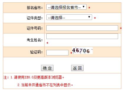 2019年兵团初级经济师准考证打印时间10月25日-11月1日