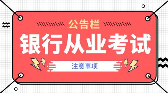 银行从业考试《公司信贷》考点：现金清收准备