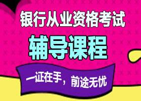 银行从业考试《公司信贷》考点：不良贷款的处置方式