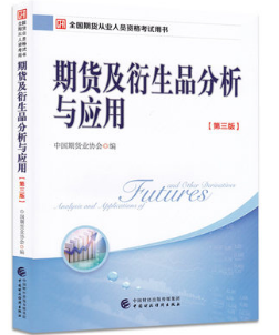 2019年第四次期货从业资格考试教材使用情况