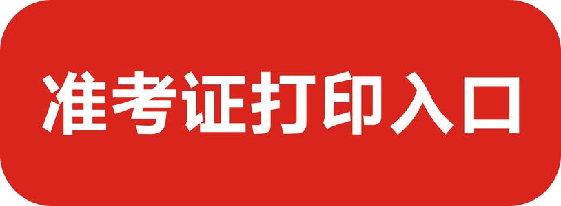 2019年第五次期货从业资格准考证打印时间：11月11日至15日