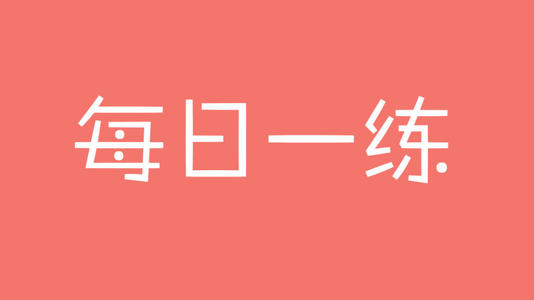 2013年期货从业资格《基础知识》真题及答案4