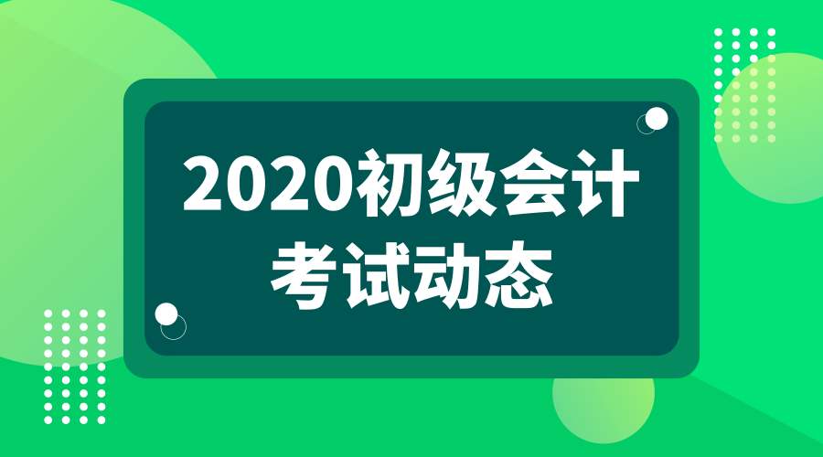 2019年武城县初级会计职称证书领取通知