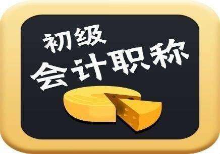 2020年初级会计职称《初级会计实务》实战演练：应付职工薪酬