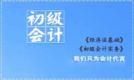 初级会计职称《初级会计实务》章节练习题：第一章第二节会计基础