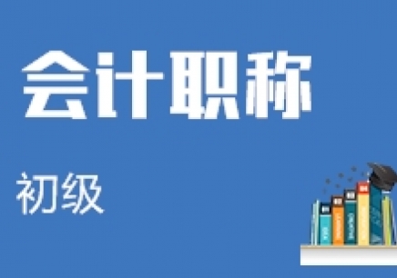 初级会计职称《初级会计实务》章节练习题：第一章第二节会计信息质量要求