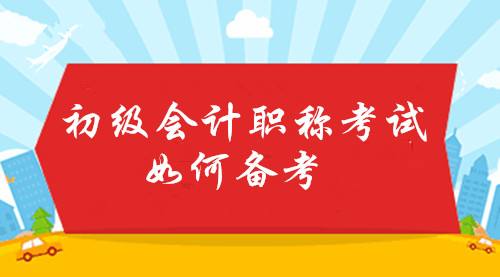 初级会计职称《初级会计实务》章节练习题：第一章第五节会计账簿