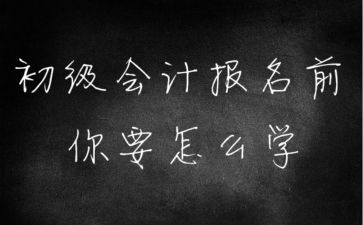 初级会计职称《经济法基础》易错题：第一章总论单选题