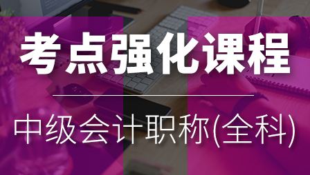 2019年中级会计师《中级会计实务》试题及答案3