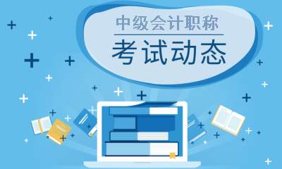 2019年中级会计考试《中级会计实务》真题及答案4