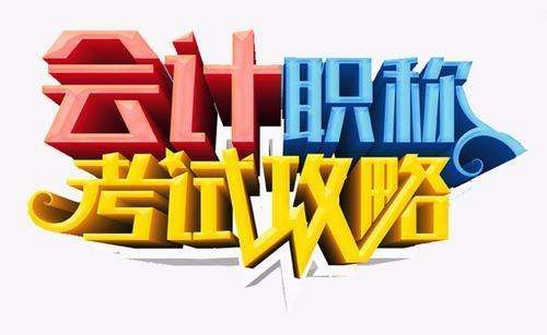 2020中级会计师考试经济法练习试题及答案2