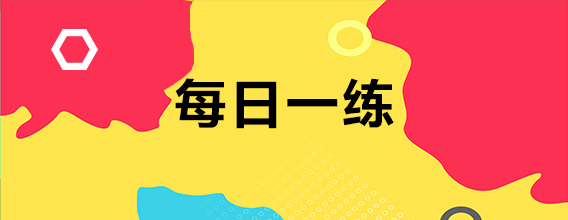 2018年中级会计职称考试《财务管理》考试真题及答案2(第二批)