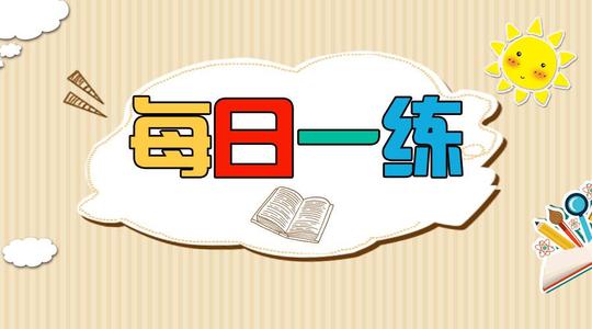 2016年中级会计师考试《财务管理》真题及答案解析7